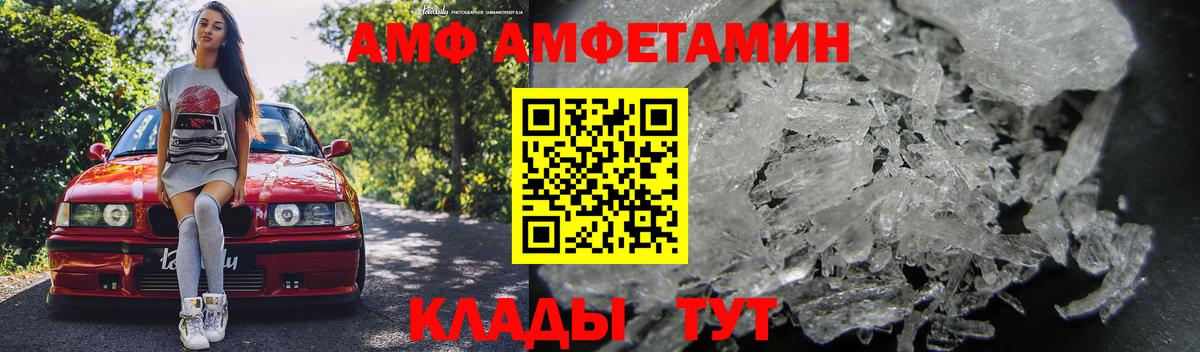 Амфетамин Premium Кингисепп