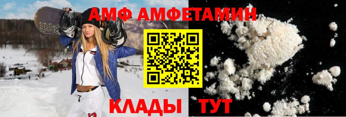 Кингисепп  Амфетамин  Вход с VPN  АМФ 97% 