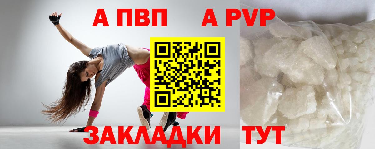 Кингисепп  Alpha-PVP СК КРИС  Вход с VPN  А ПВП мука  А ПВП мука 