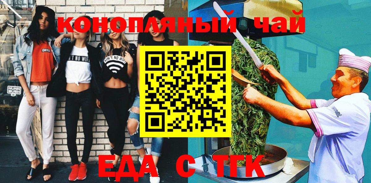 Кингисепп  Печенье с ТГК конопля  Вход с VPN 