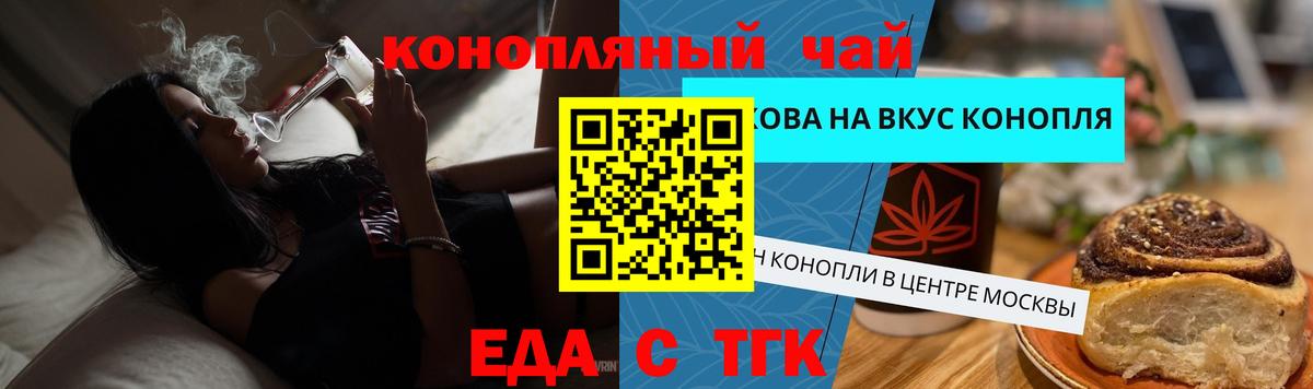 Печенье с ТГК конопля Кингисепп