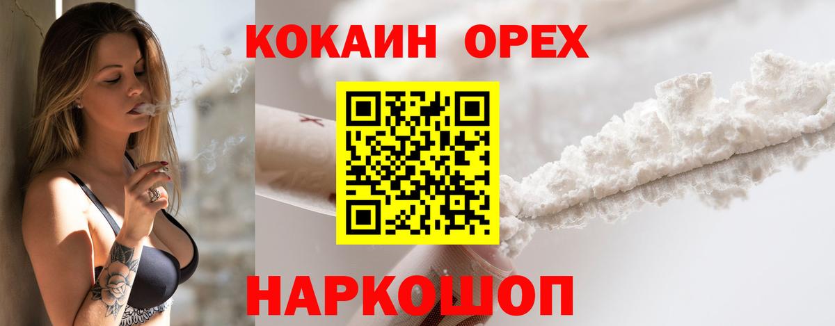 Кингисепп  COCAIN Колумбийский  Вход с VPN  Кокаин 99% 