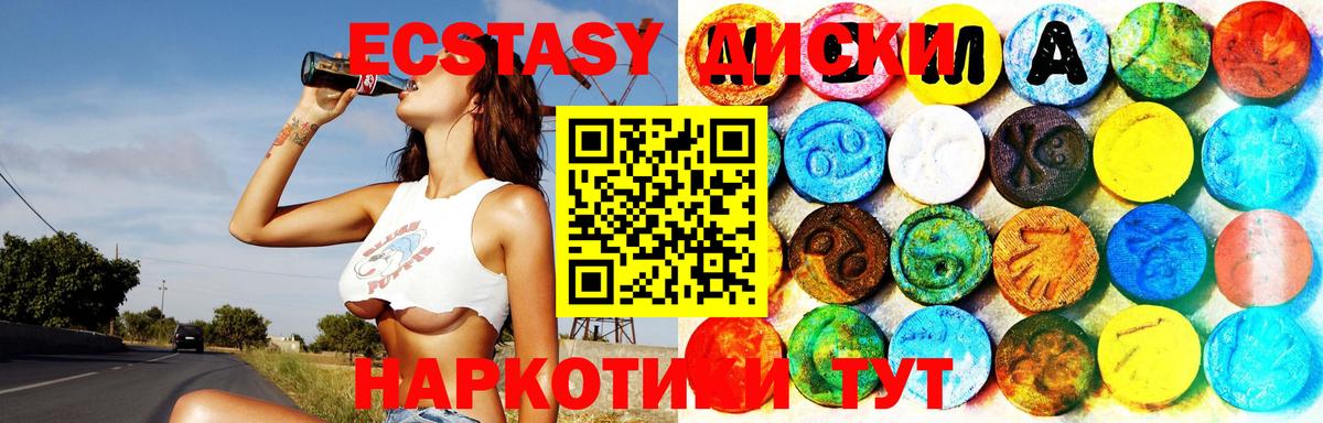 Ecstasy ешки  Вход с VPN  Экстази  Кингисепп  ЭКСТАЗИ ешки 