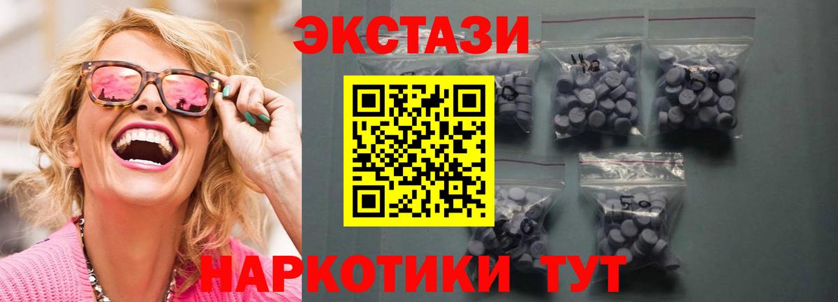 Экстази 300 mg Кингисепп