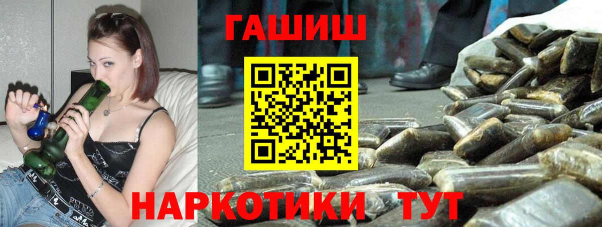 ГАШ гашик  Вход с VPN  Гашиш  Кингисепп 