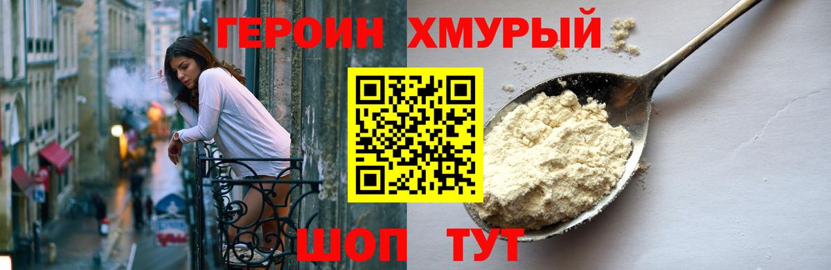 Кингисепп  ГЕРОИН Афган  Героин  Вход с VPN 