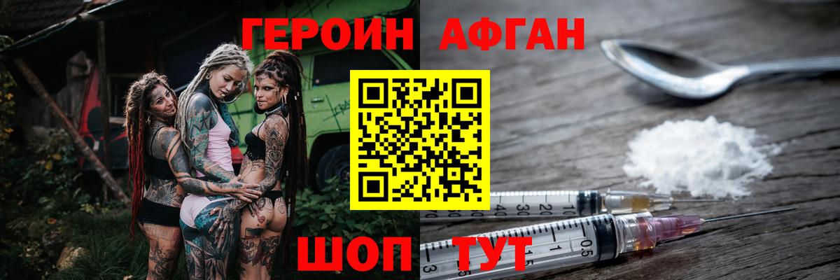 Героин гречка Кингисепп