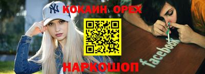 кокаин перу Кулебаки