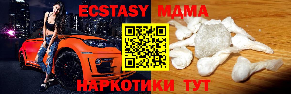 МДМА crystal Кингисепп