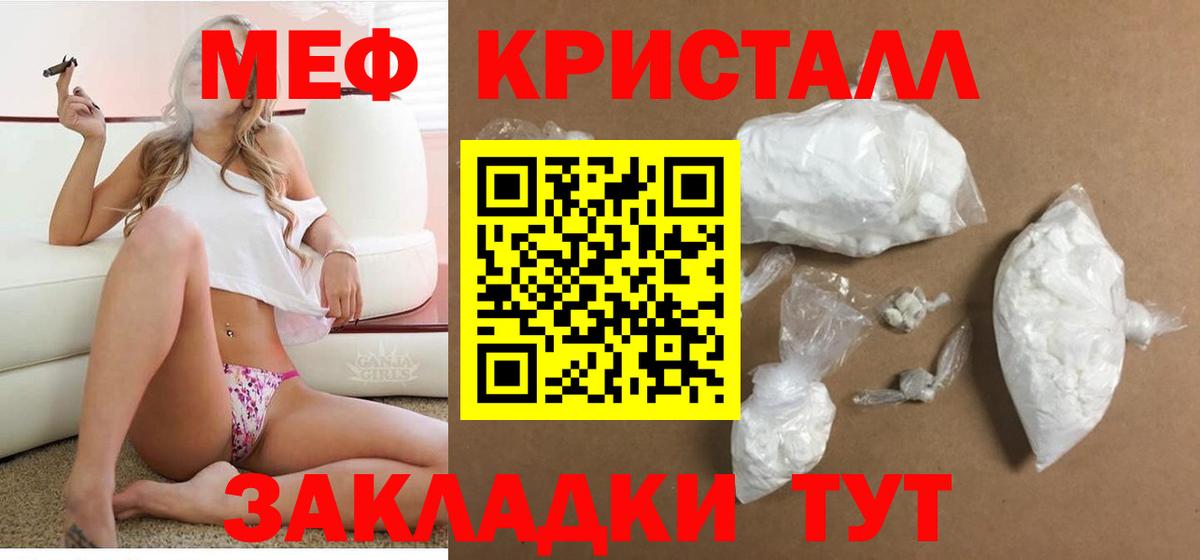 Мефедрон кристаллы  Вход с VPN  Меф мяу мяу  Кингисепп 
