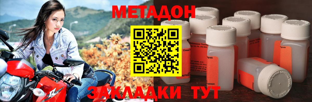 Метадон кристалл  Вход с VPN  МЕТАДОН VHQ  Кингисепп 
