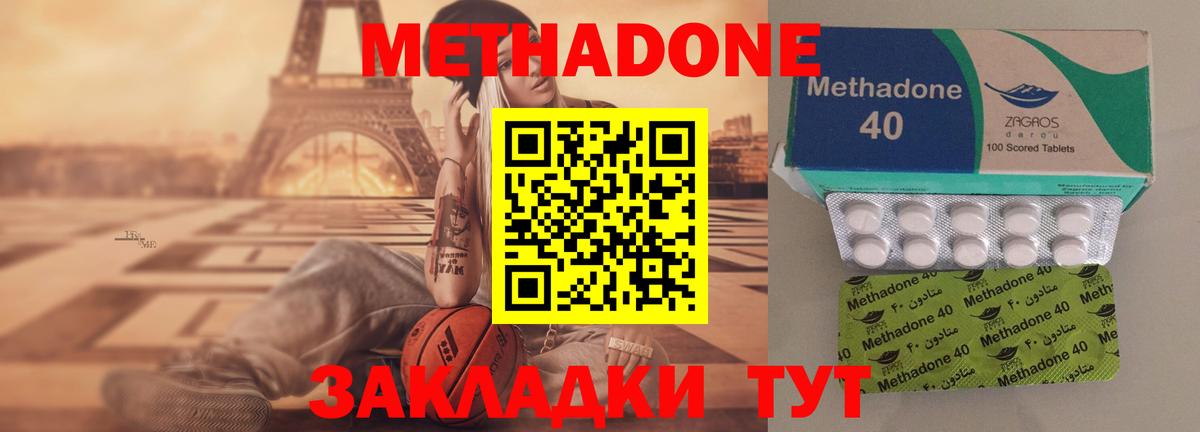 МЕТАДОН VHQ Кингисепп