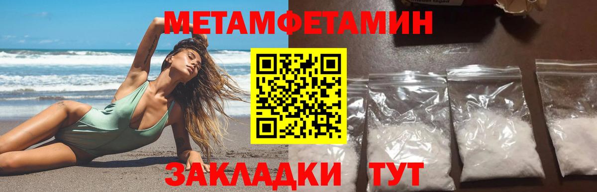 МЕТАМФЕТАМИН Methamphetamine  Вход с VPN  Кингисепп 