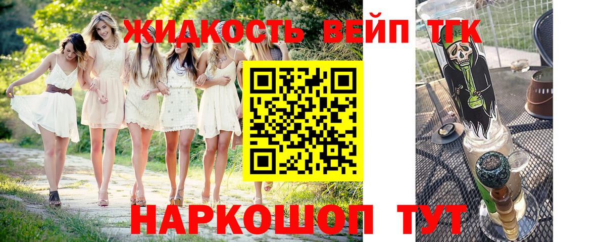 ТГК THC oil  Дистиллят ТГК вейп  Кингисепп  Вход с VPN 